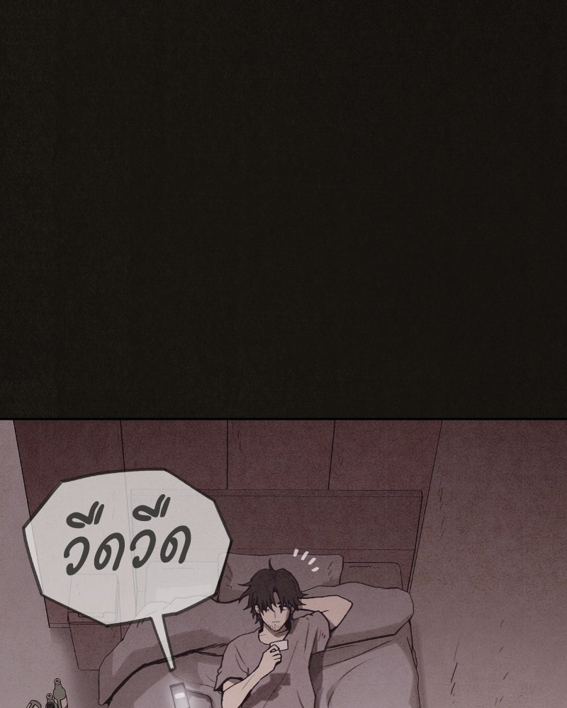 ล่าเลียนแบบ - หน้า 149