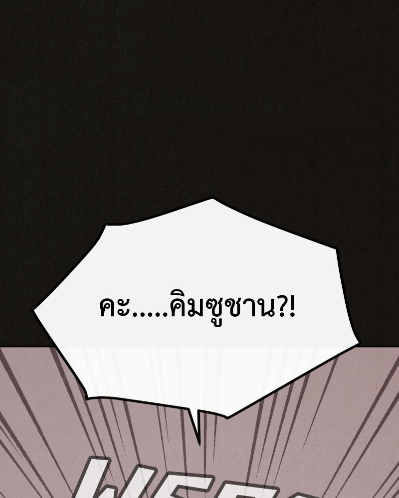 ล่าเลียนแบบ - หน้า 15