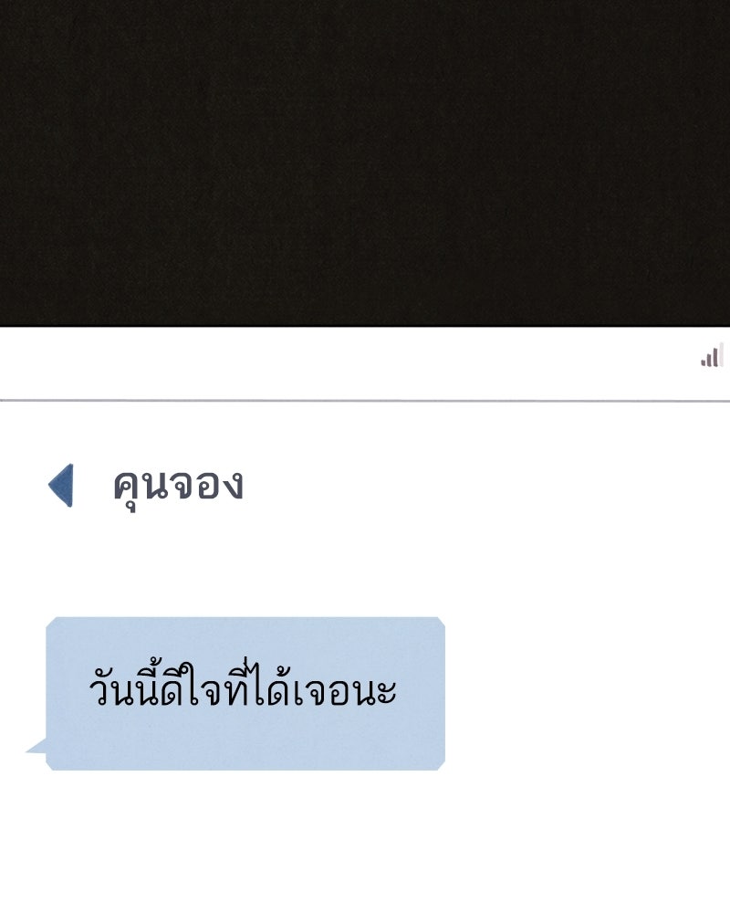 ล่าเลียนแบบ - หน้า 151