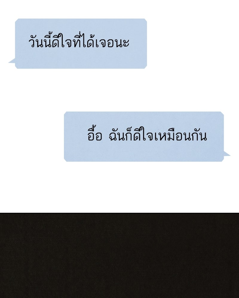 ล่าเลียนแบบ - หน้า 153