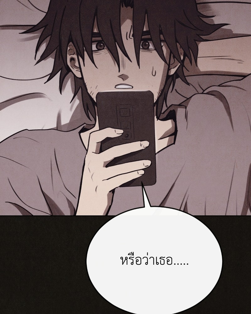 ล่าเลียนแบบ - หน้า 156