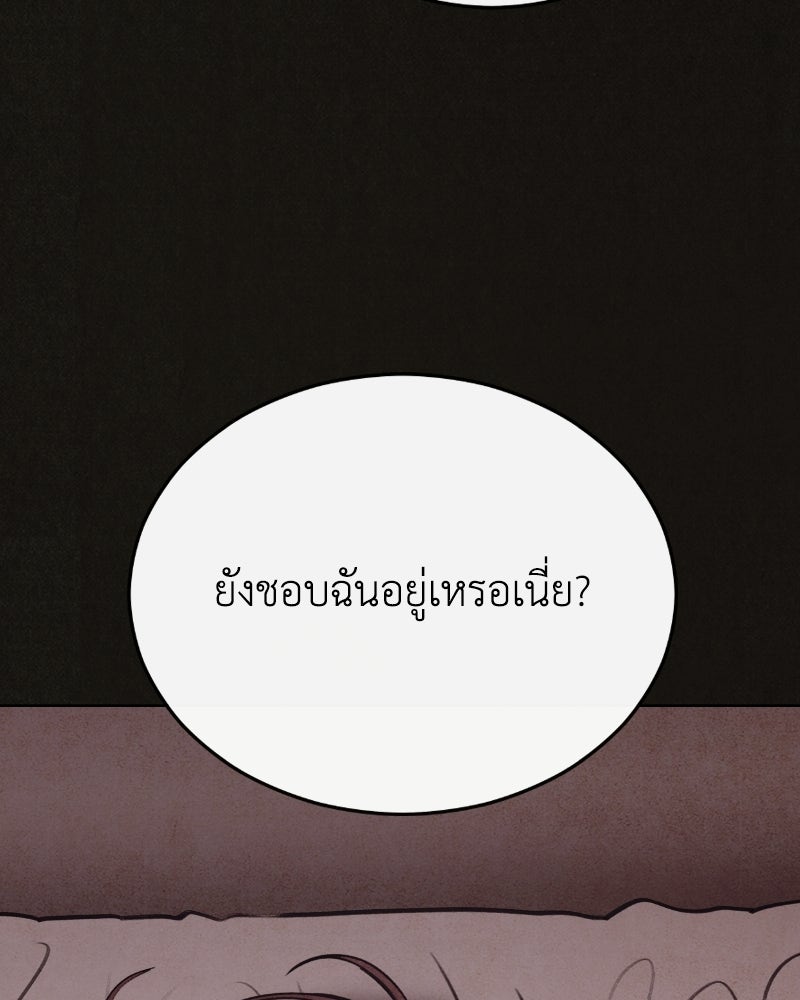 ล่าเลียนแบบ - หน้า 157