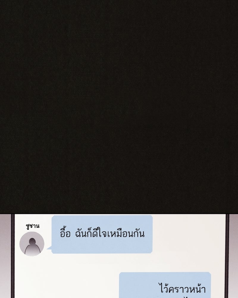 ล่าเลียนแบบ - หน้า 159