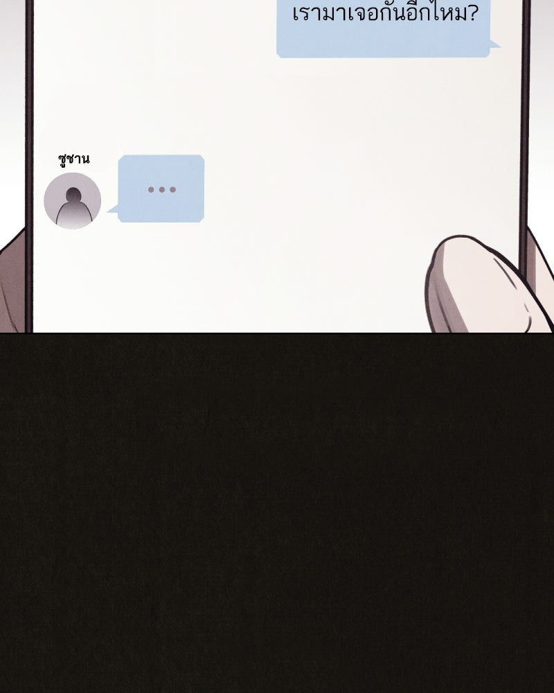 ล่าเลียนแบบ - หน้า 160
