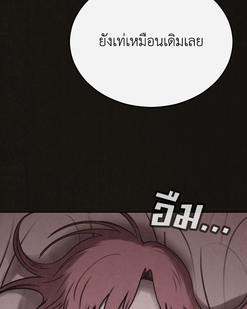 ล่าเลียนแบบ - หน้า 165