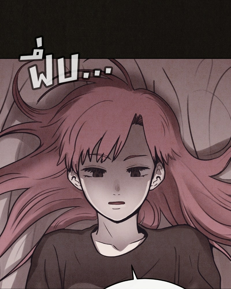 ล่าเลียนแบบ - หน้า 167