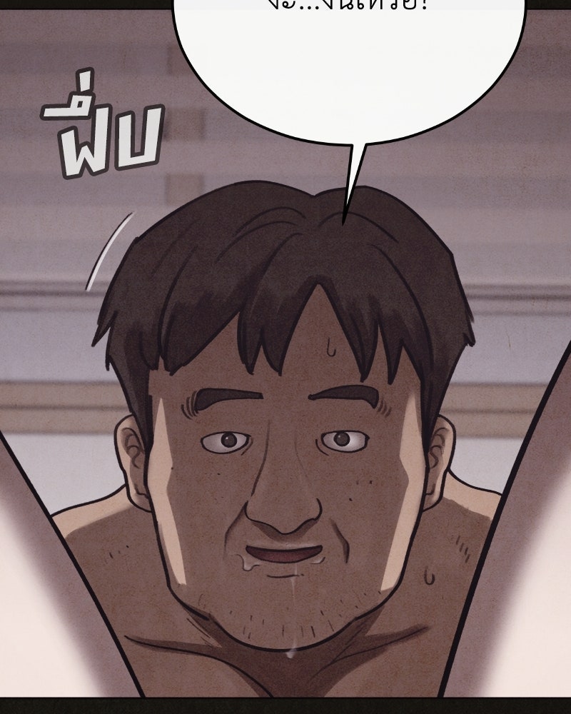 ล่าเลียนแบบ - หน้า 171