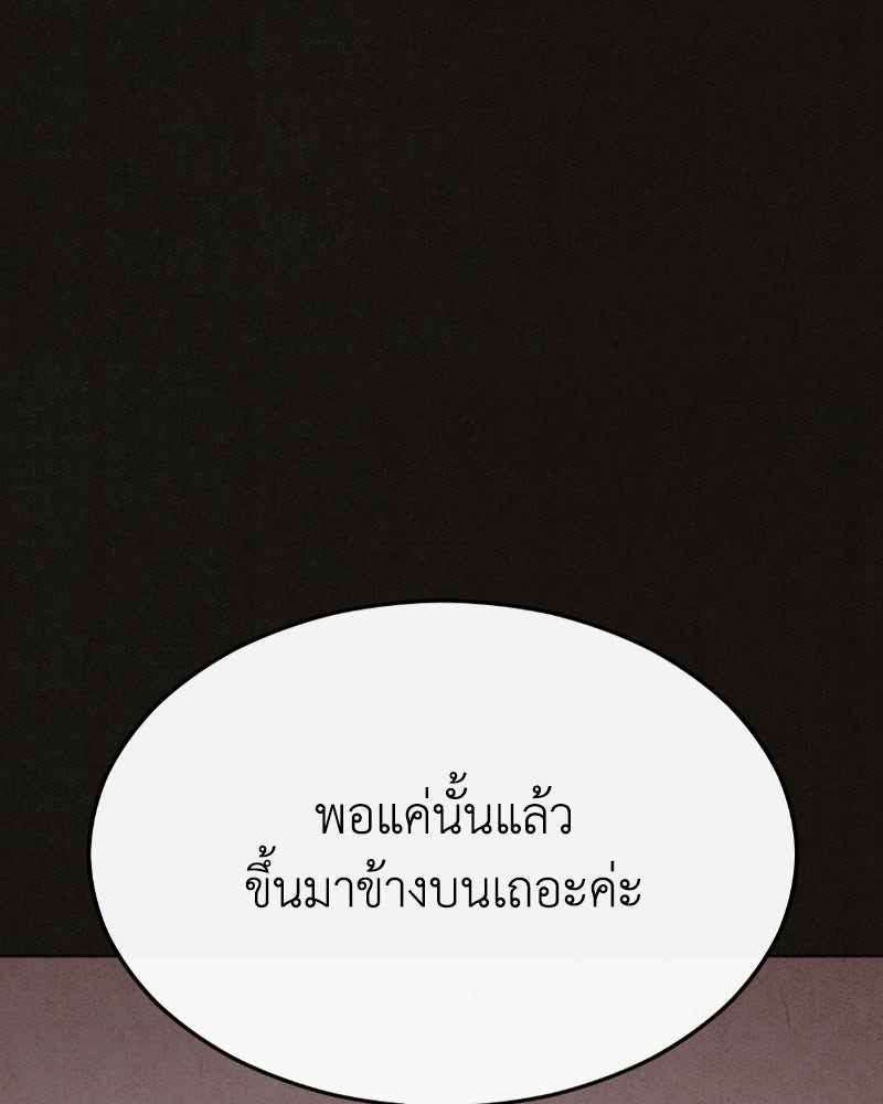 ล่าเลียนแบบ - หน้า 172