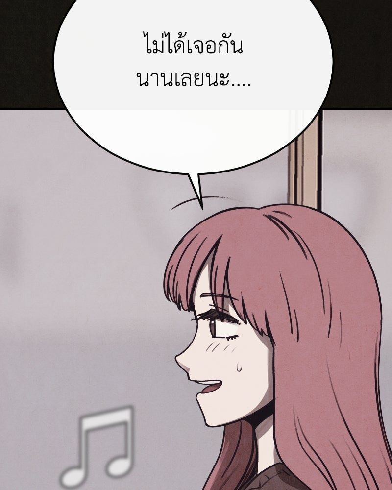 ล่าเลียนแบบ - หน้า 22