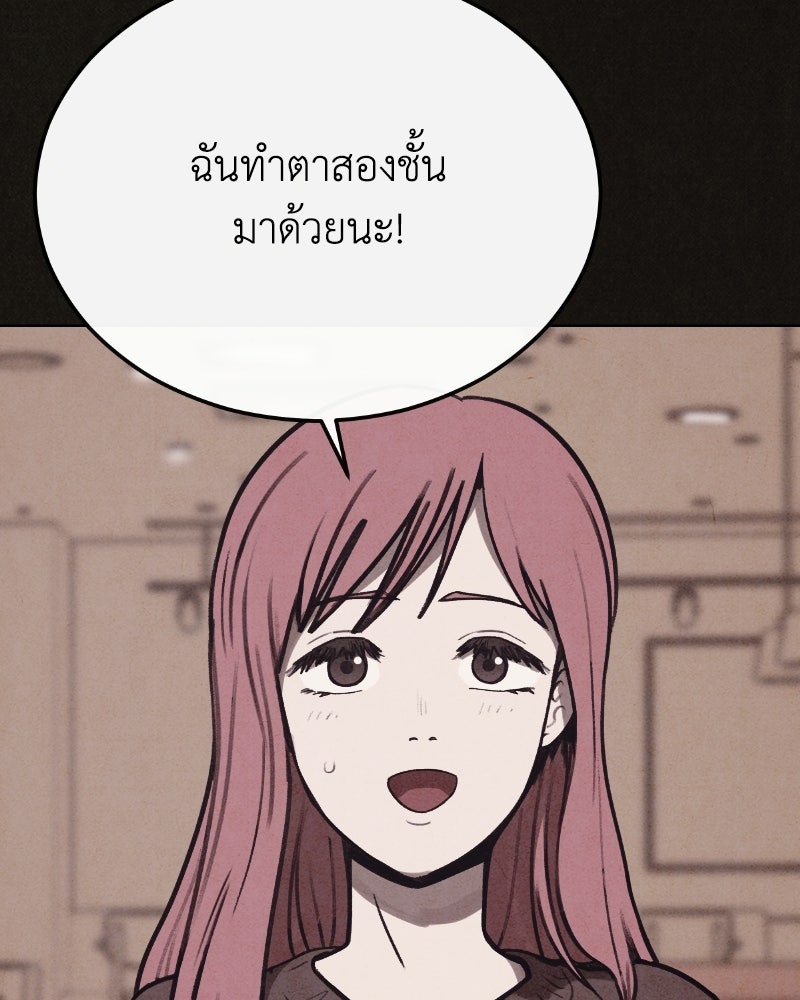 ล่าเลียนแบบ - หน้า 27