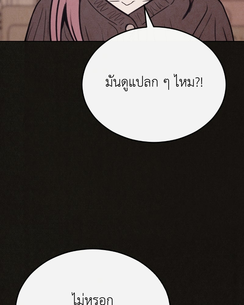 ล่าเลียนแบบ - หน้า 28