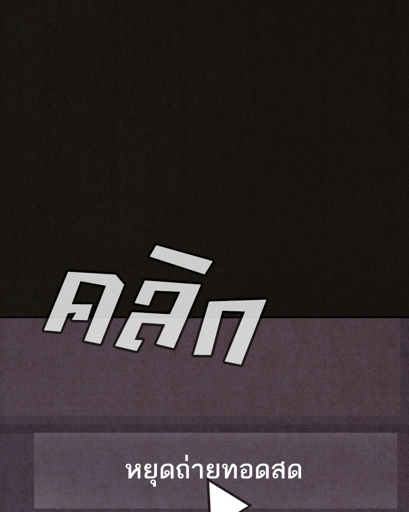ล่าเลียนแบบ - หน้า 3