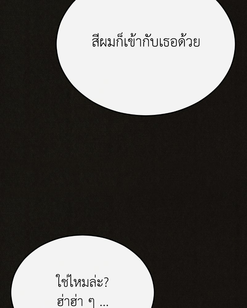 ล่าเลียนแบบ - หน้า 30