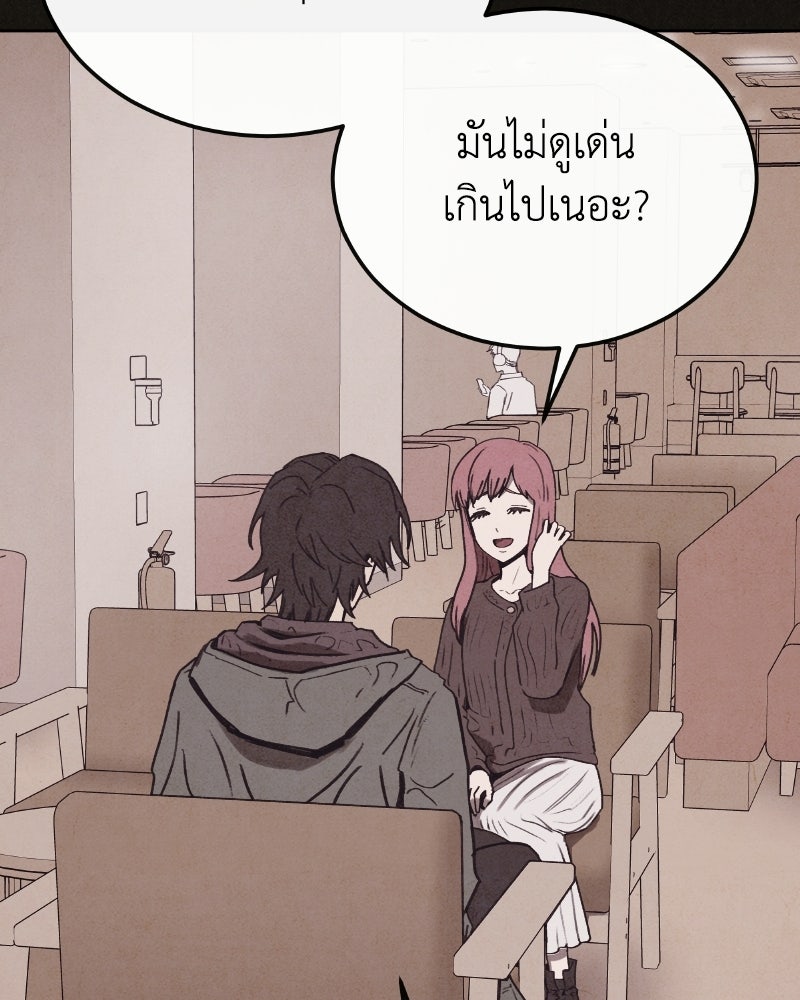 ล่าเลียนแบบ - หน้า 31