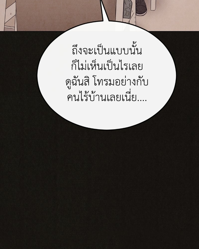 ล่าเลียนแบบ - หน้า 32