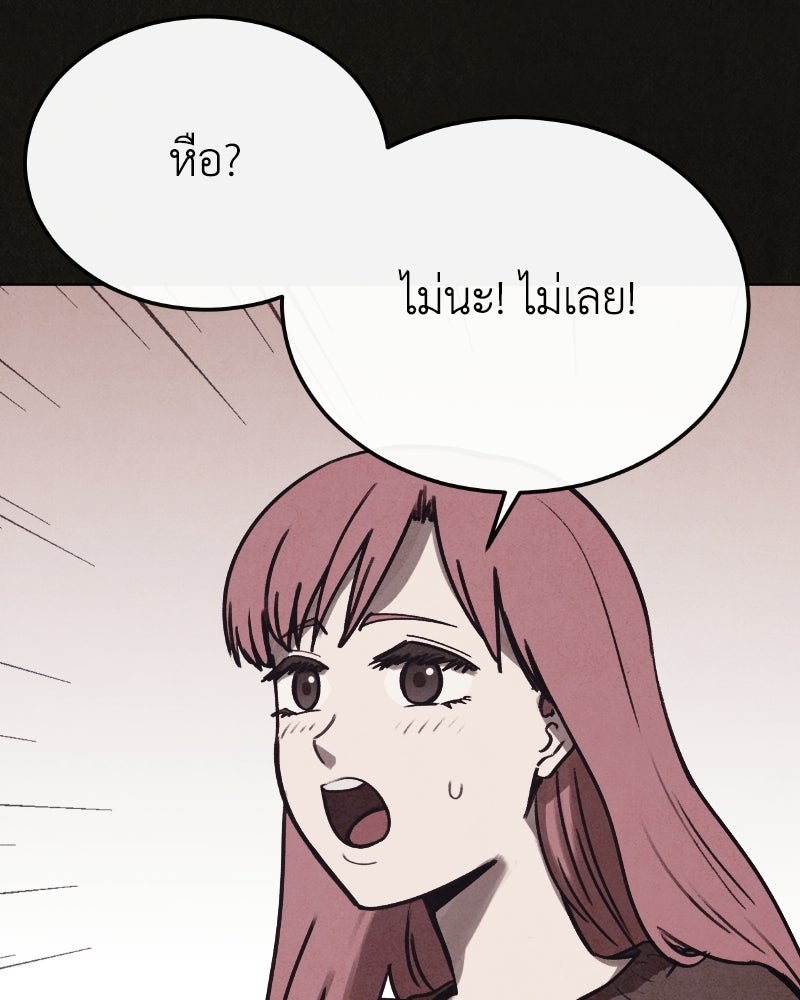 ล่าเลียนแบบ - หน้า 33