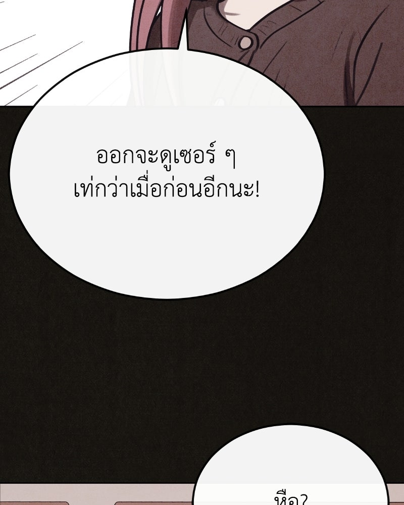 ล่าเลียนแบบ - หน้า 34