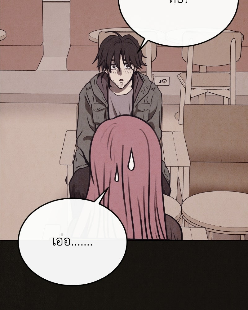 ล่าเลียนแบบ - หน้า 35