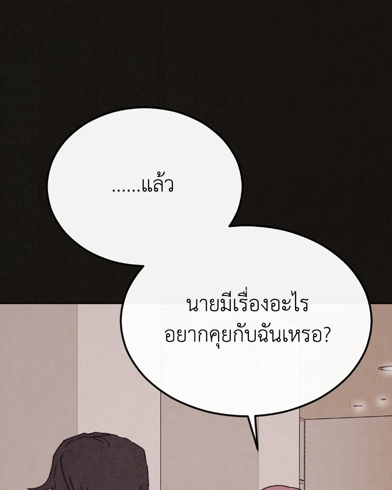 ล่าเลียนแบบ - หน้า 36