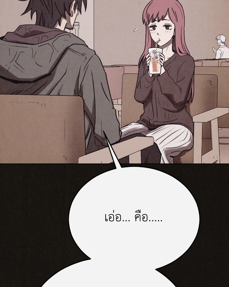 ล่าเลียนแบบ - หน้า 37