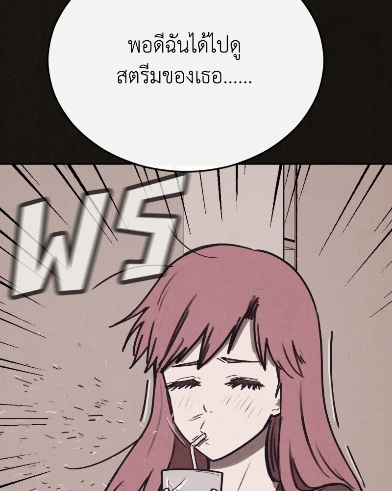 ล่าเลียนแบบ - หน้า 38