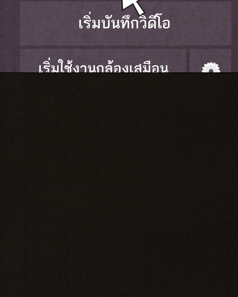 ล่าเลียนแบบ - หน้า 4