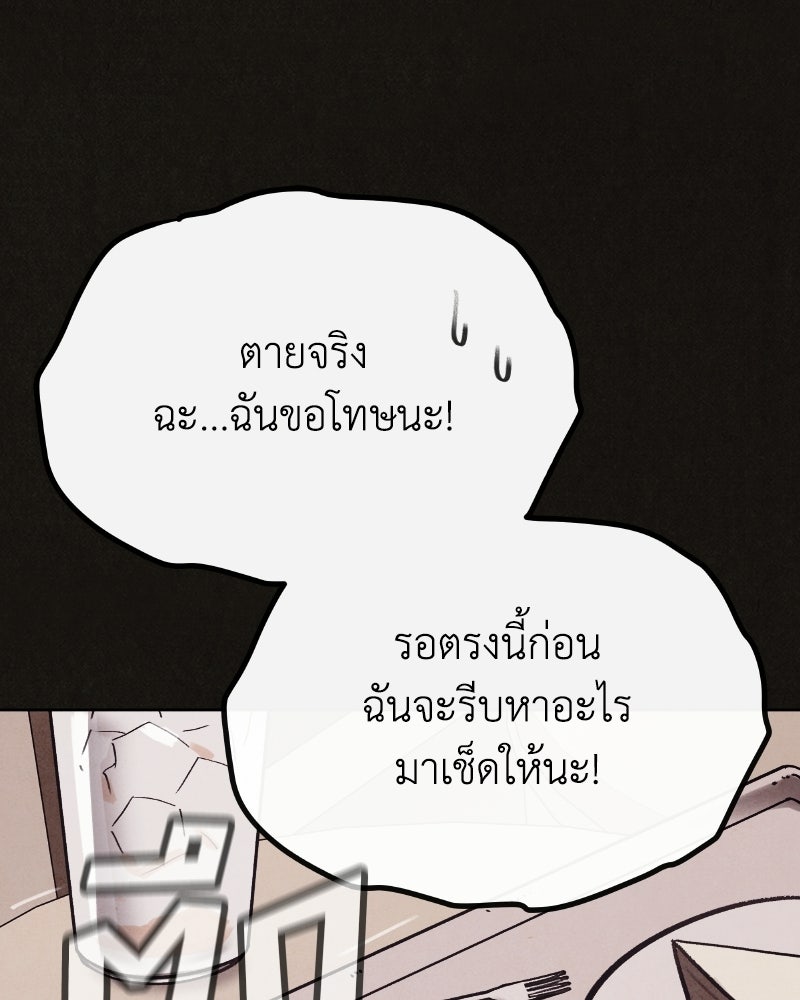 ล่าเลียนแบบ - หน้า 41