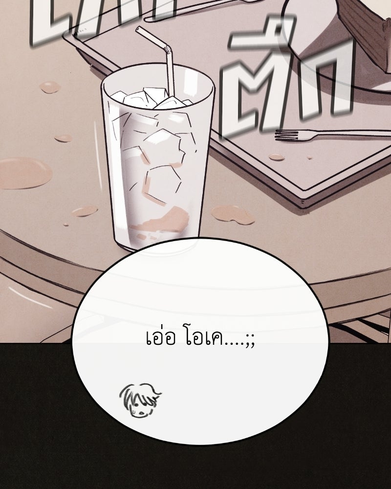 ล่าเลียนแบบ - หน้า 42