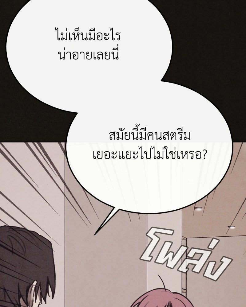 ล่าเลียนแบบ - หน้า 45