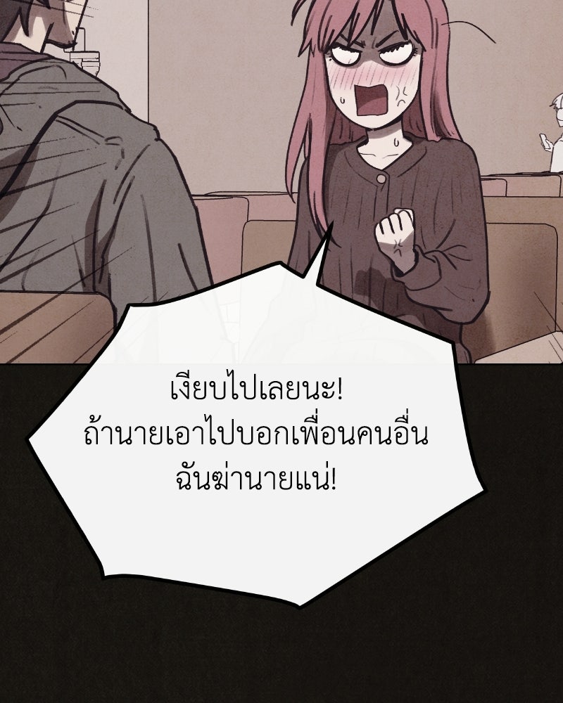 ล่าเลียนแบบ - หน้า 46