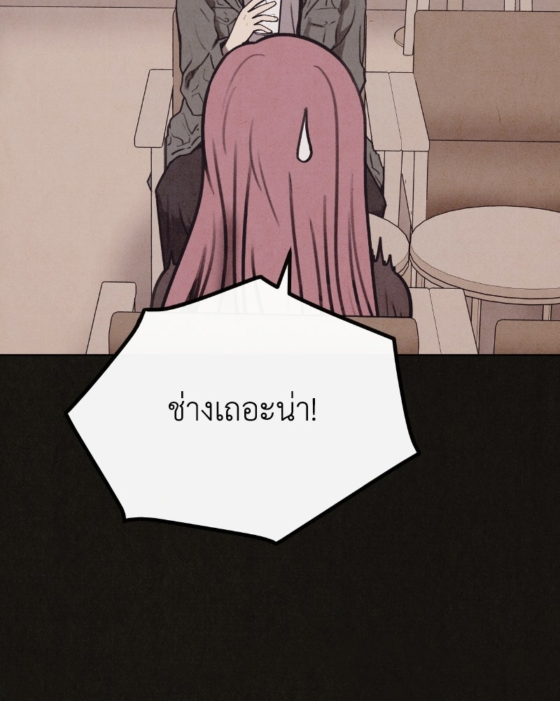 ล่าเลียนแบบ - หน้า 48