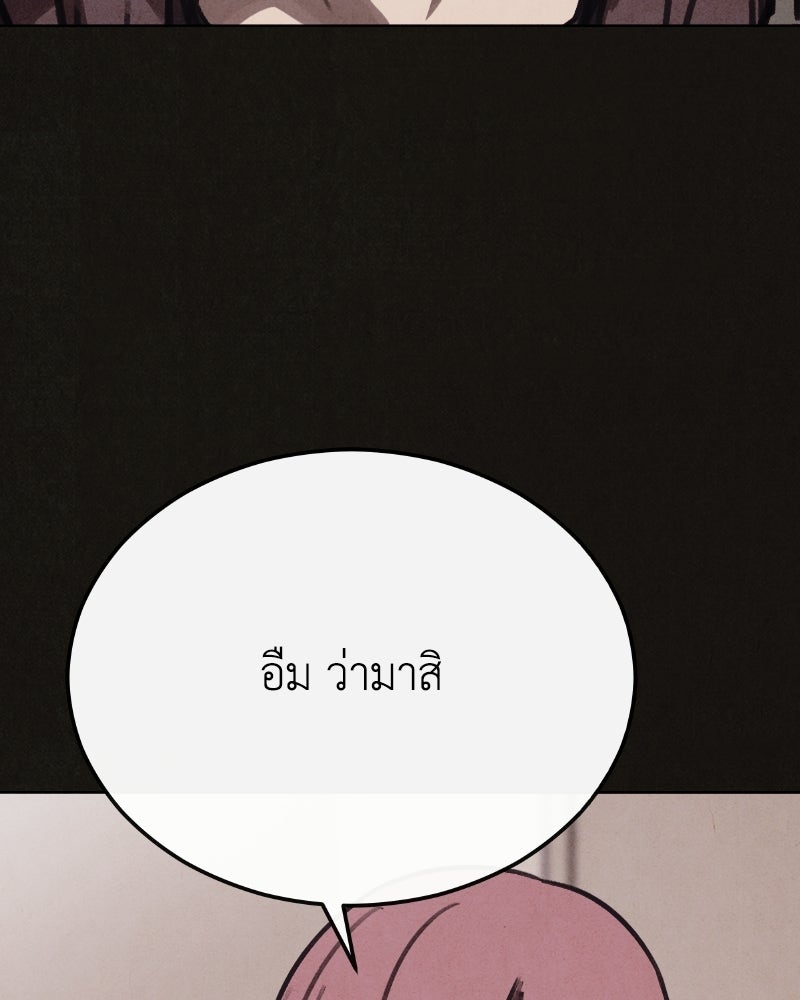 ล่าเลียนแบบ - หน้า 52