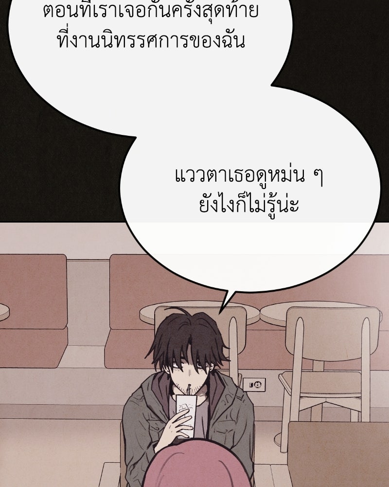 ล่าเลียนแบบ - หน้า 54