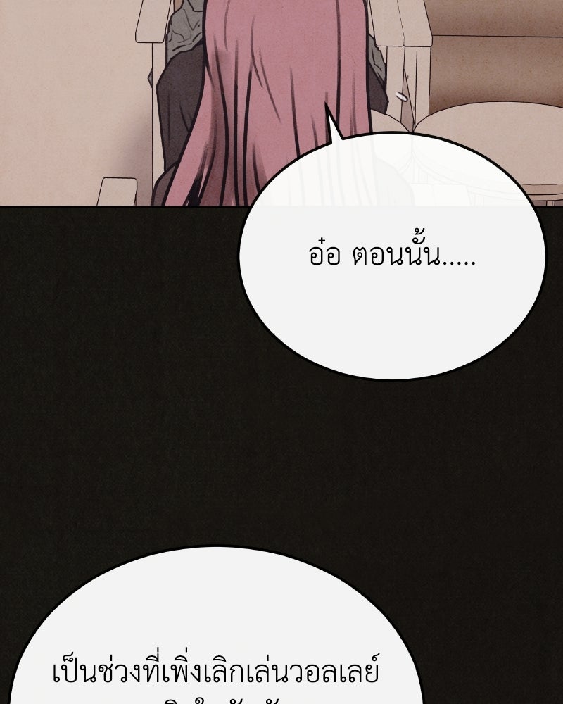 ล่าเลียนแบบ - หน้า 55