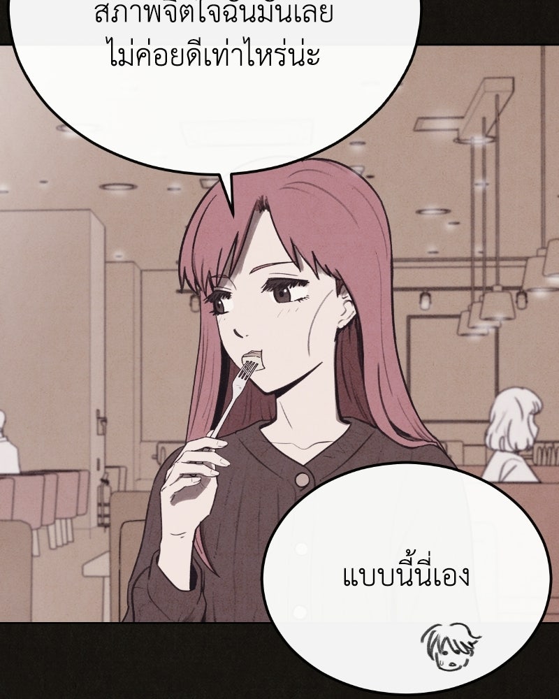 ล่าเลียนแบบ - หน้า 56