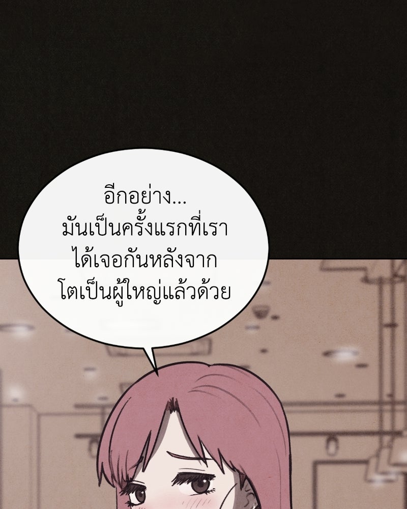 ล่าเลียนแบบ - หน้า 57