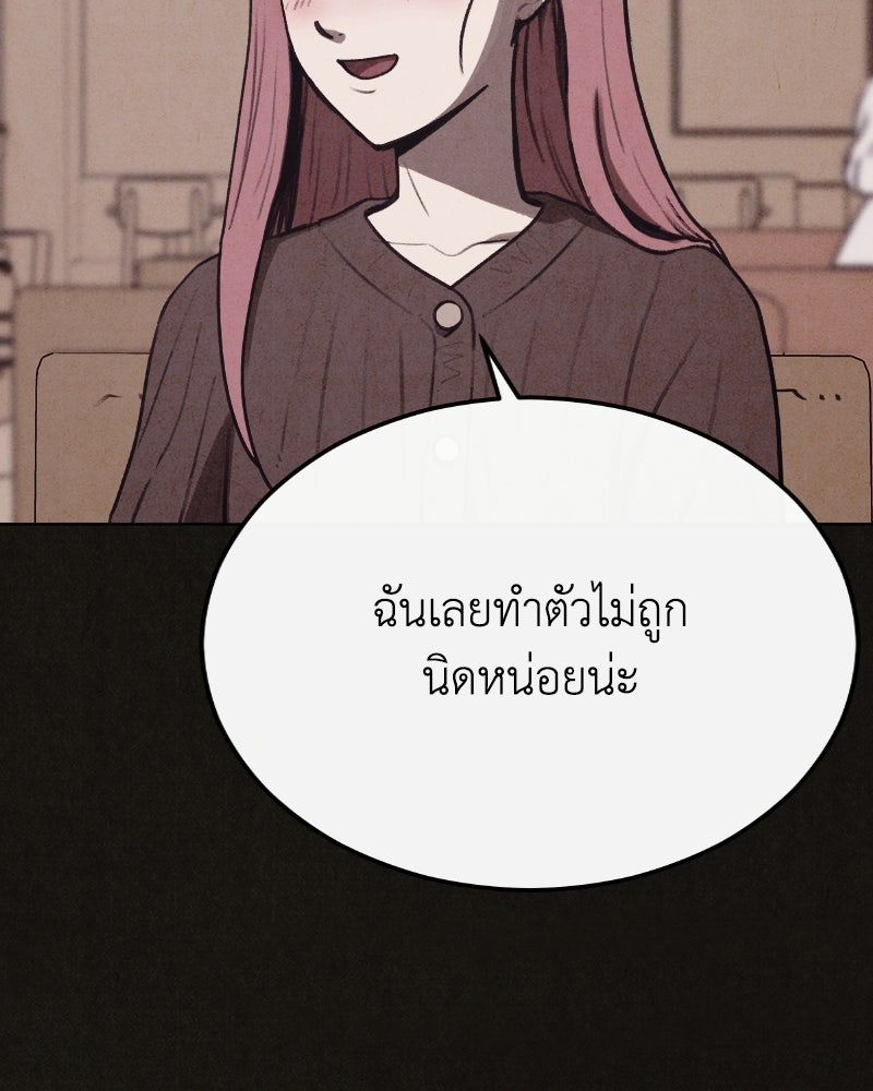 ล่าเลียนแบบ - หน้า 58