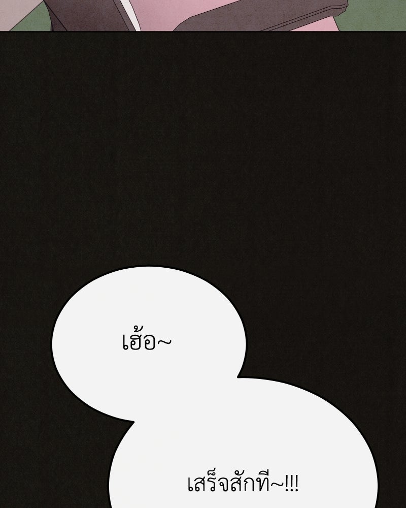 ล่าเลียนแบบ - หน้า 6