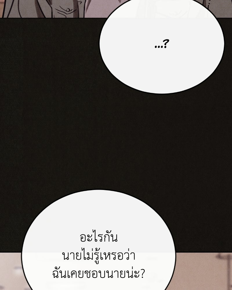 ล่าเลียนแบบ - หน้า 60