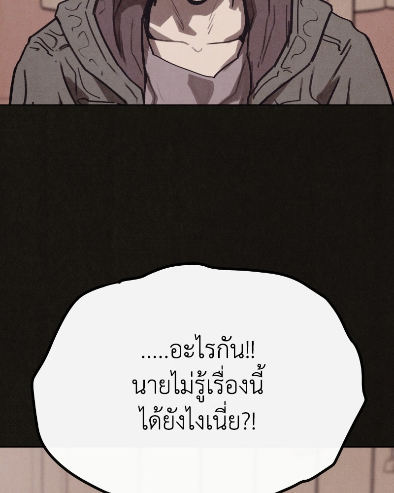 ล่าเลียนแบบ - หน้า 63