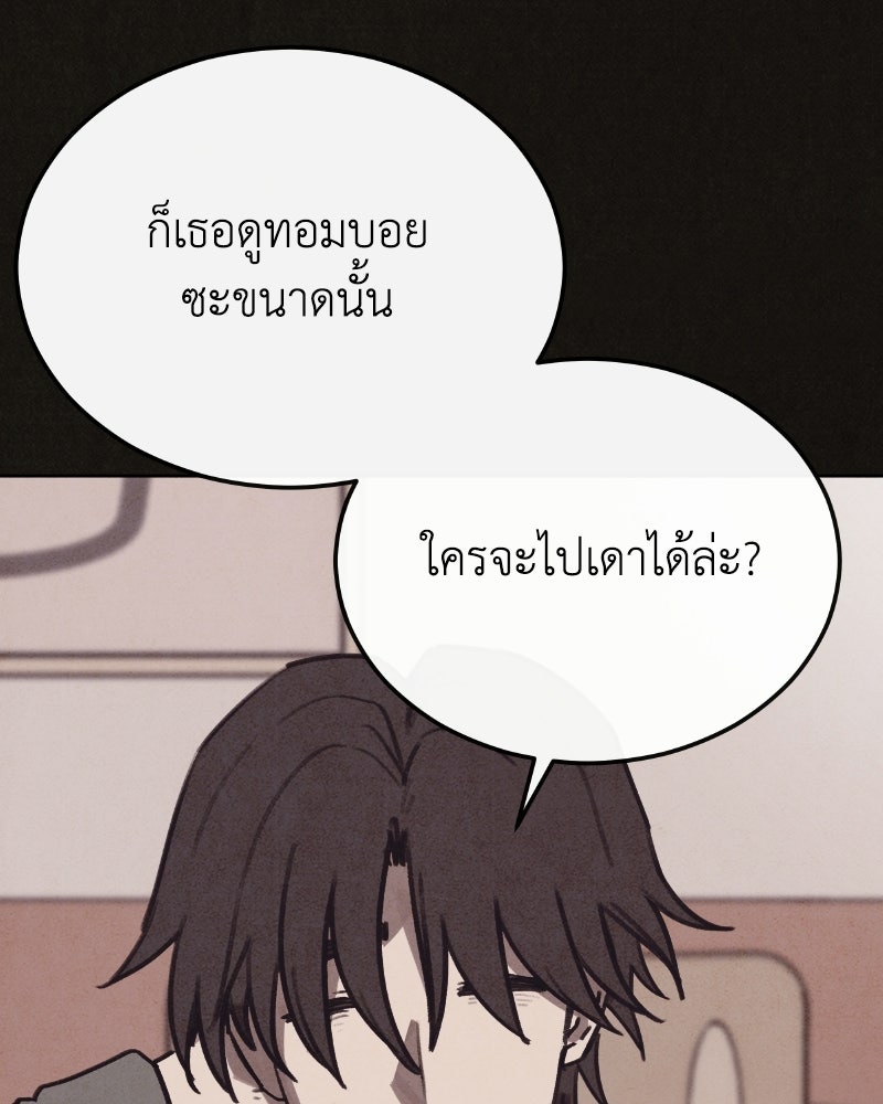 ล่าเลียนแบบ - หน้า 66