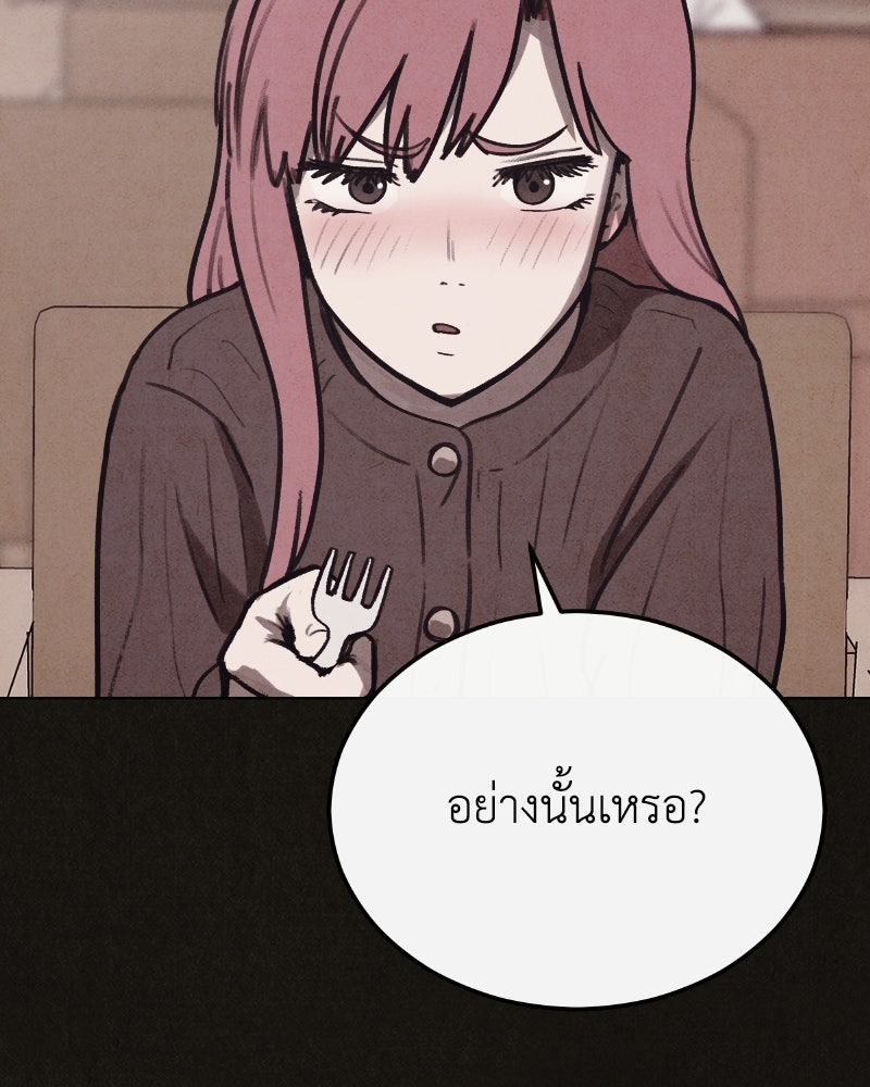 ล่าเลียนแบบ - หน้า 69