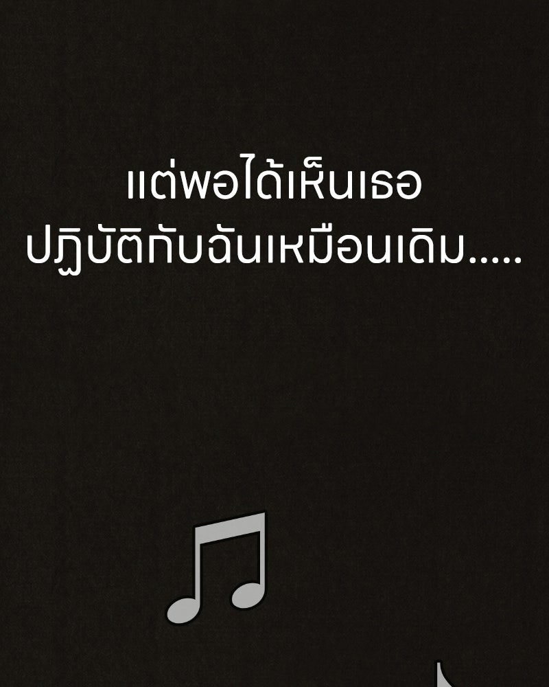 ล่าเลียนแบบ - หน้า 70