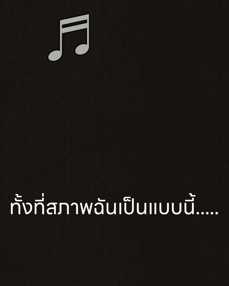 ล่าเลียนแบบ - หน้า 72