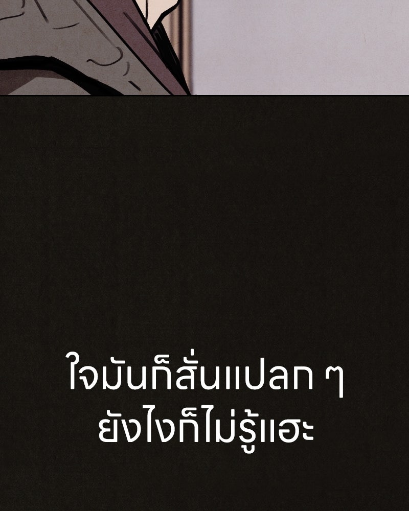 ล่าเลียนแบบ - หน้า 74