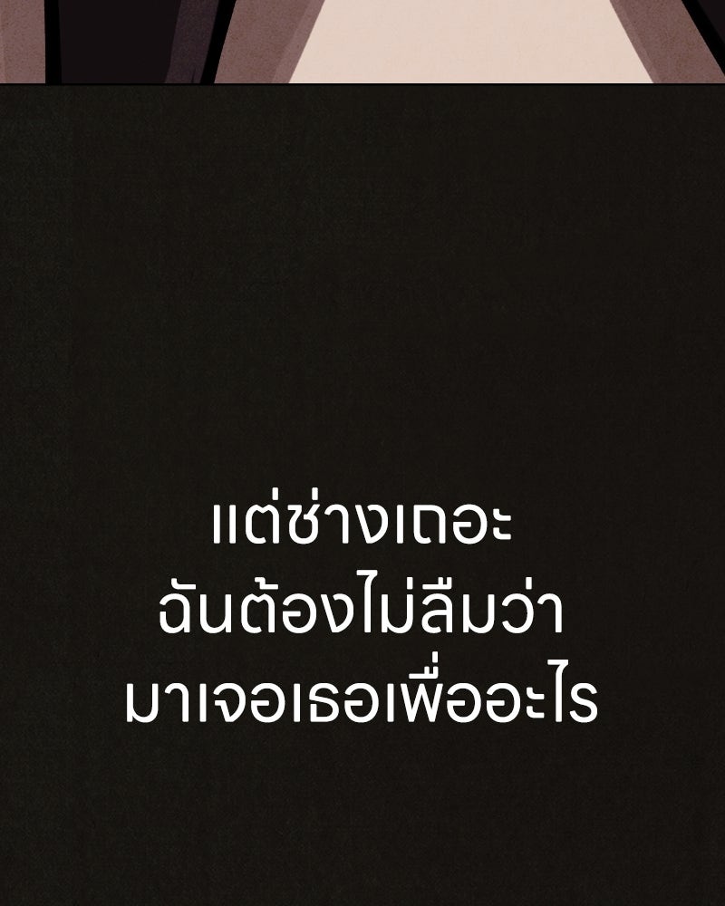 ล่าเลียนแบบ - หน้า 76