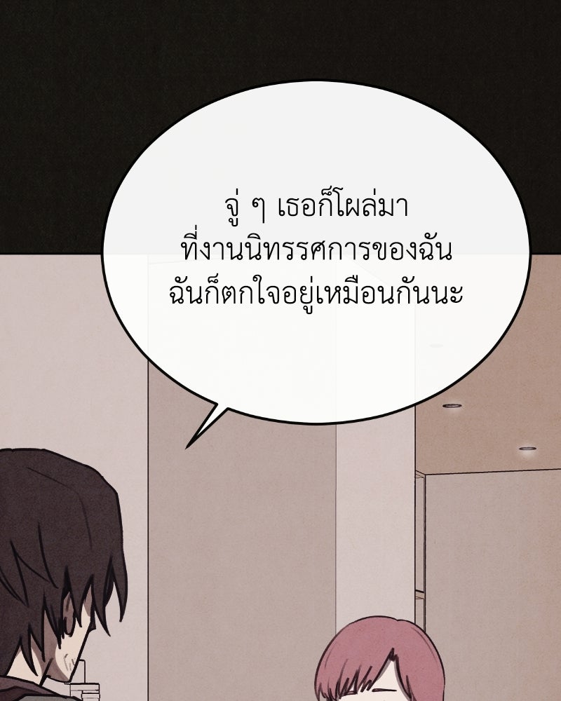 ล่าเลียนแบบ - หน้า 77