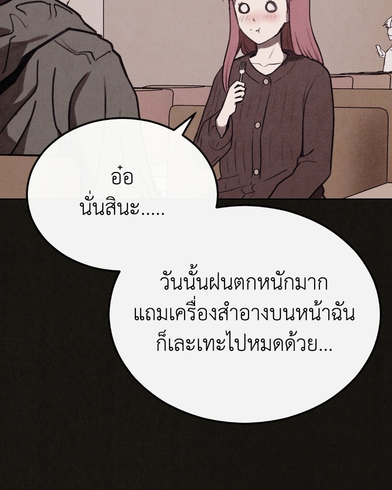 ล่าเลียนแบบ - หน้า 78
