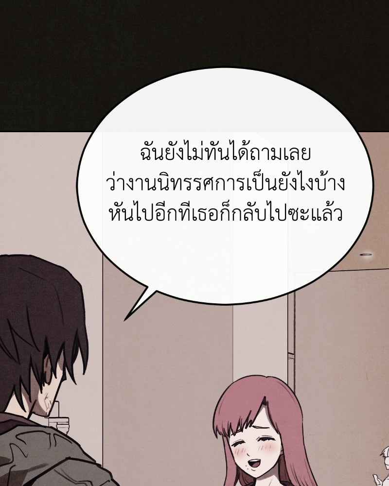 ล่าเลียนแบบ - หน้า 79