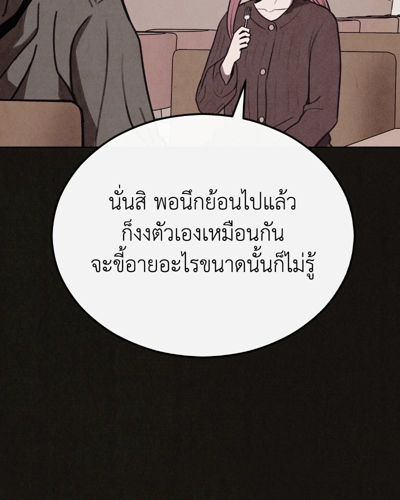 ล่าเลียนแบบ - หน้า 80